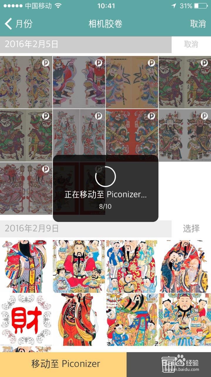 Piconizer苹果 U盘怎么用?