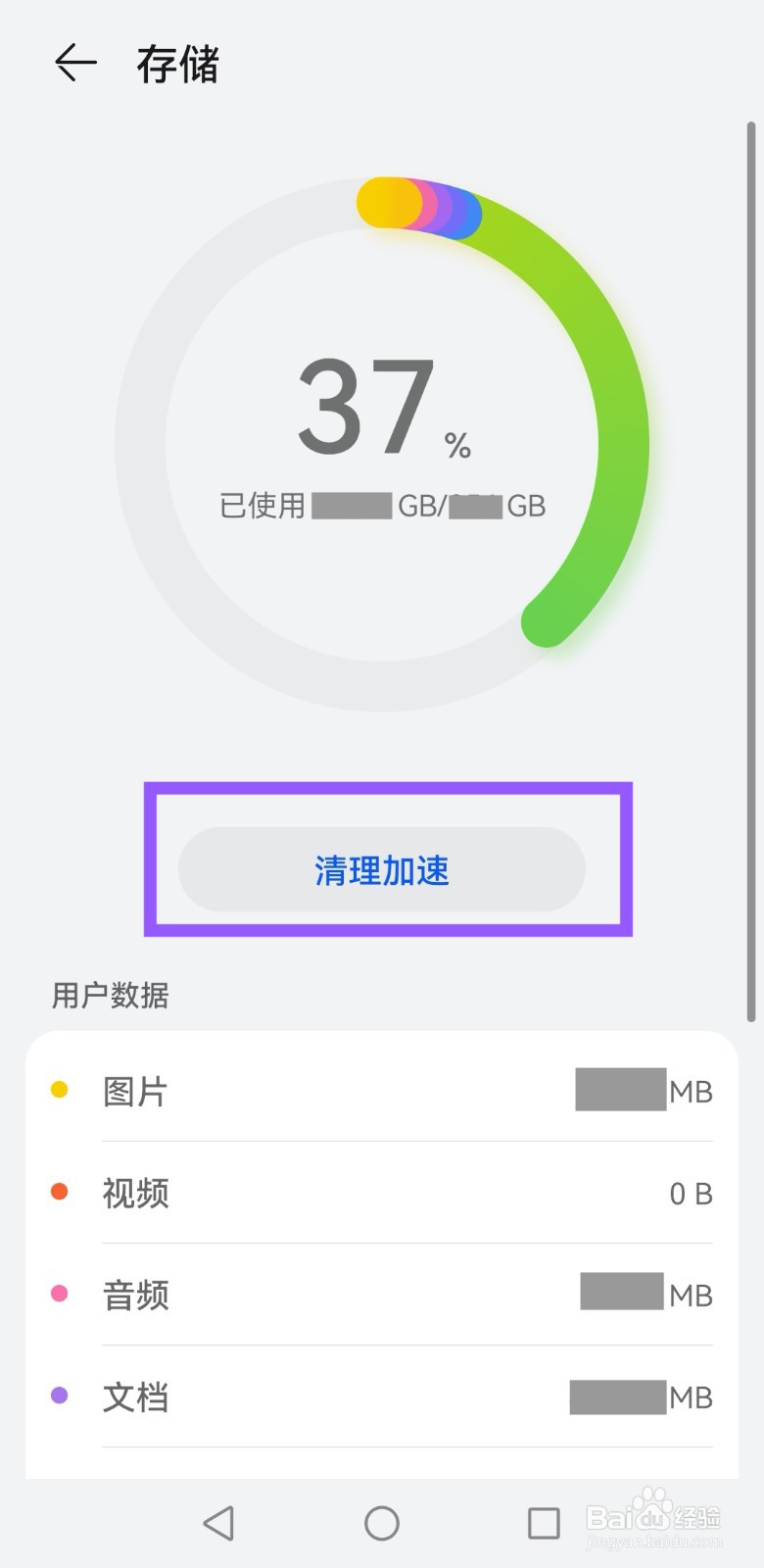 华为p50怎样清除储存空间