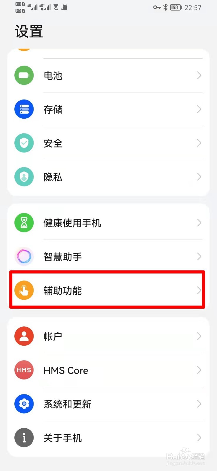 华为手机防误触模式怎么关闭