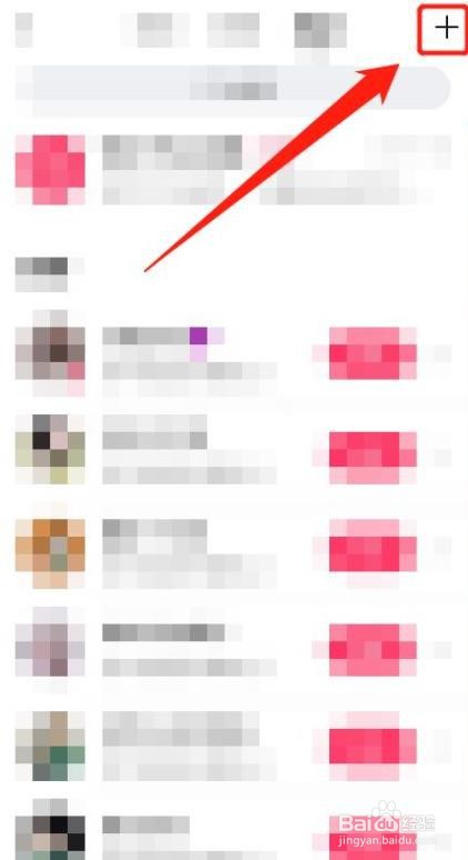 快手极速版怎么创建群聊？