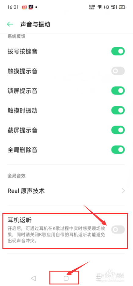 oppo手机忽然变成耳机模式