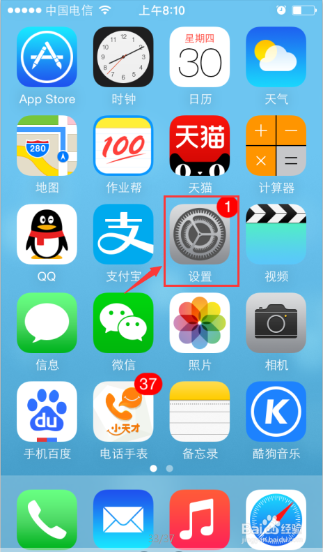 苹果手机怎样取消按键音