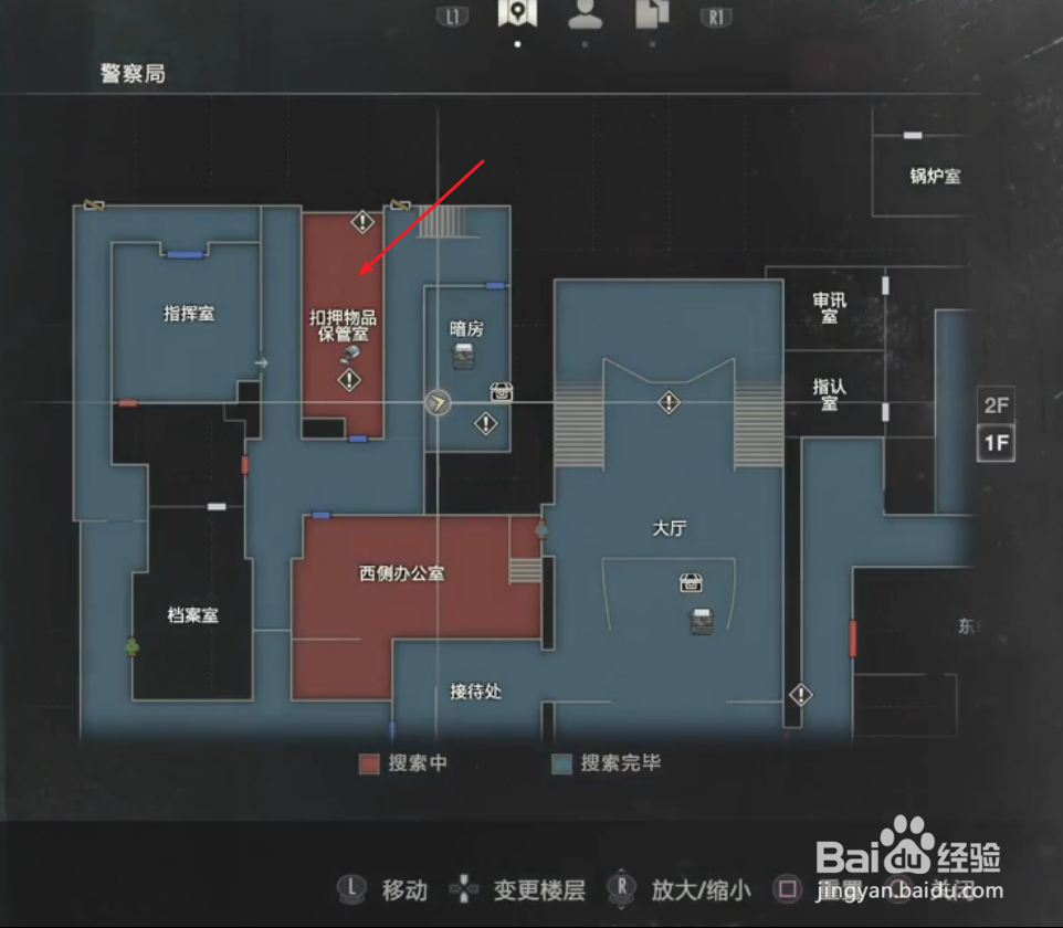 生化危机2重制版里昂的散弹枪怎么拿