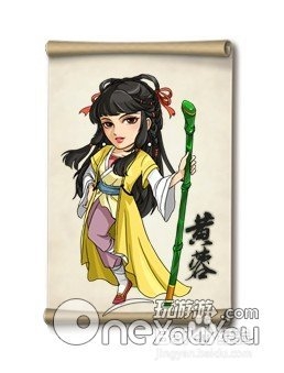 大掌门甲级弟子介绍：[14]黄蓉