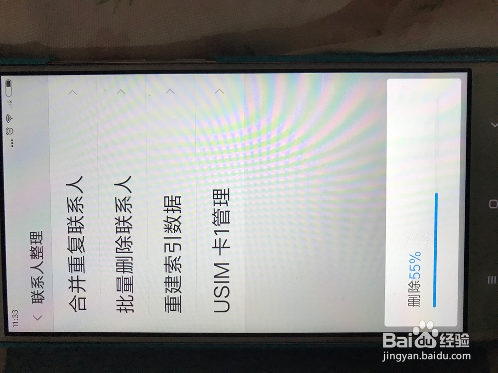 如何批量删除小米手机联系人