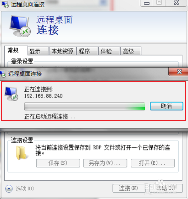 电脑怎么远程连接到服务器?