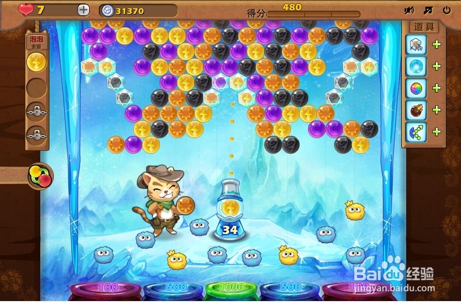 开心泡泡猫 第26关 三星攻略