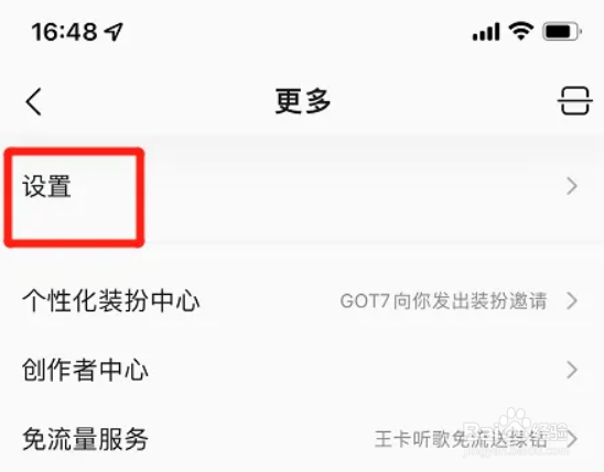 如何开启qq音乐自动下载免费歌曲功能