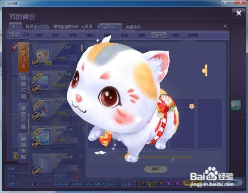 炫舞坐骑印章怎么获得
