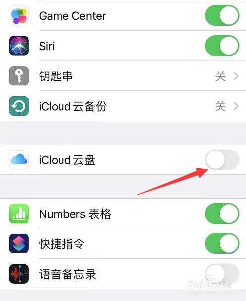 iCloud云盘怎么关闭