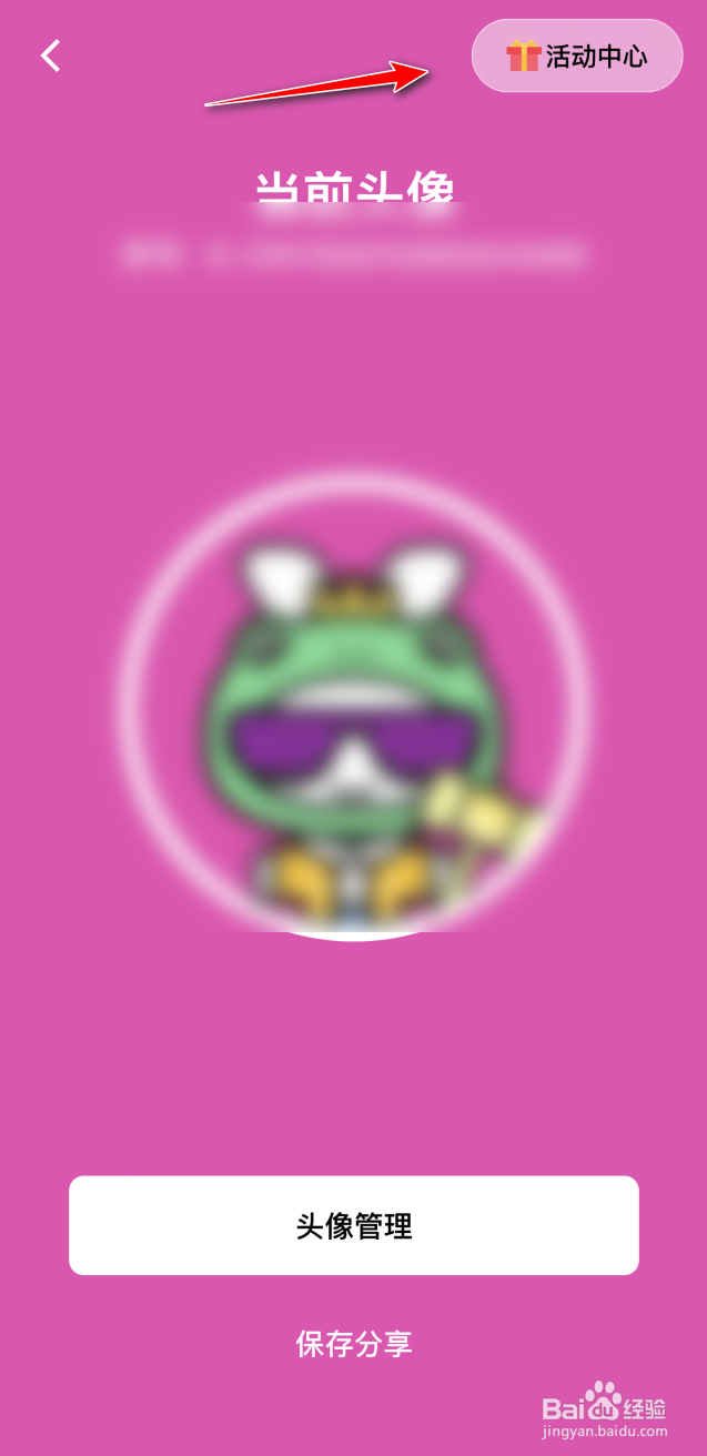 数字人民币怎么获得更多头像生成机会
