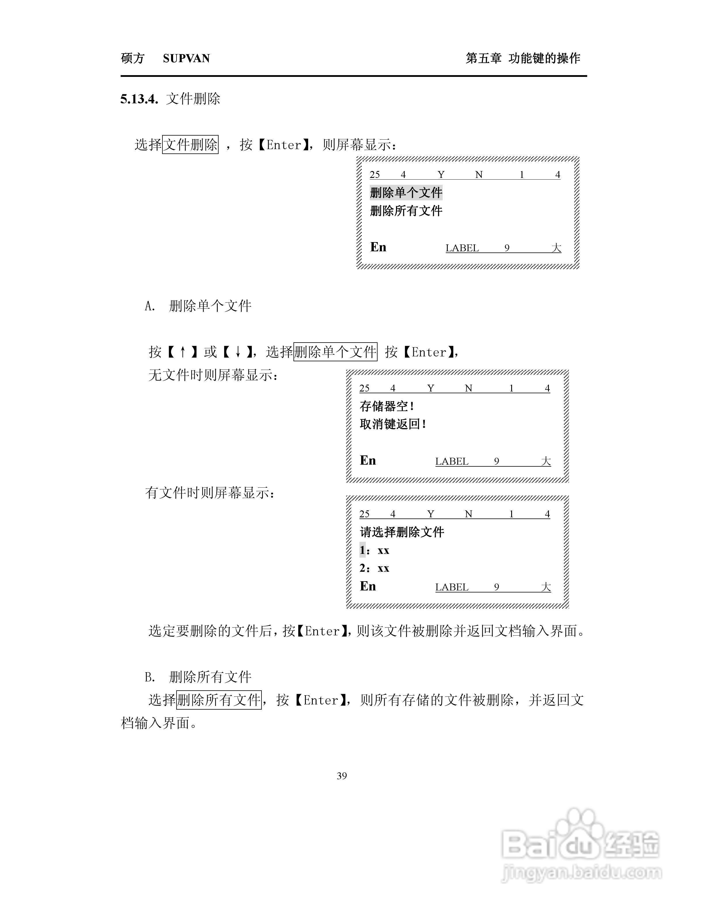 TP66i/TP60i硕方线号机操作说明书:[4]