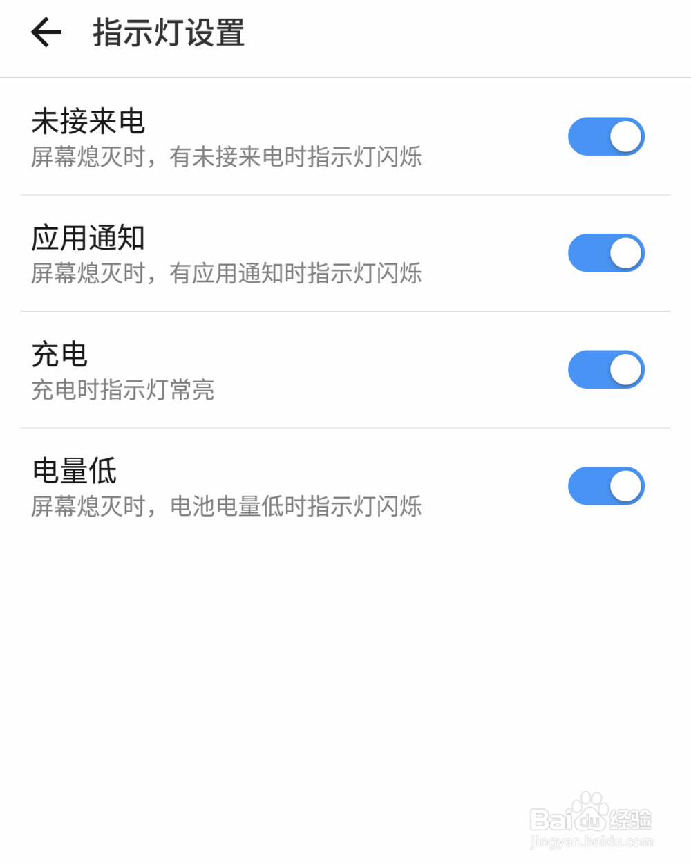 如何设置微信消息锁屏显示