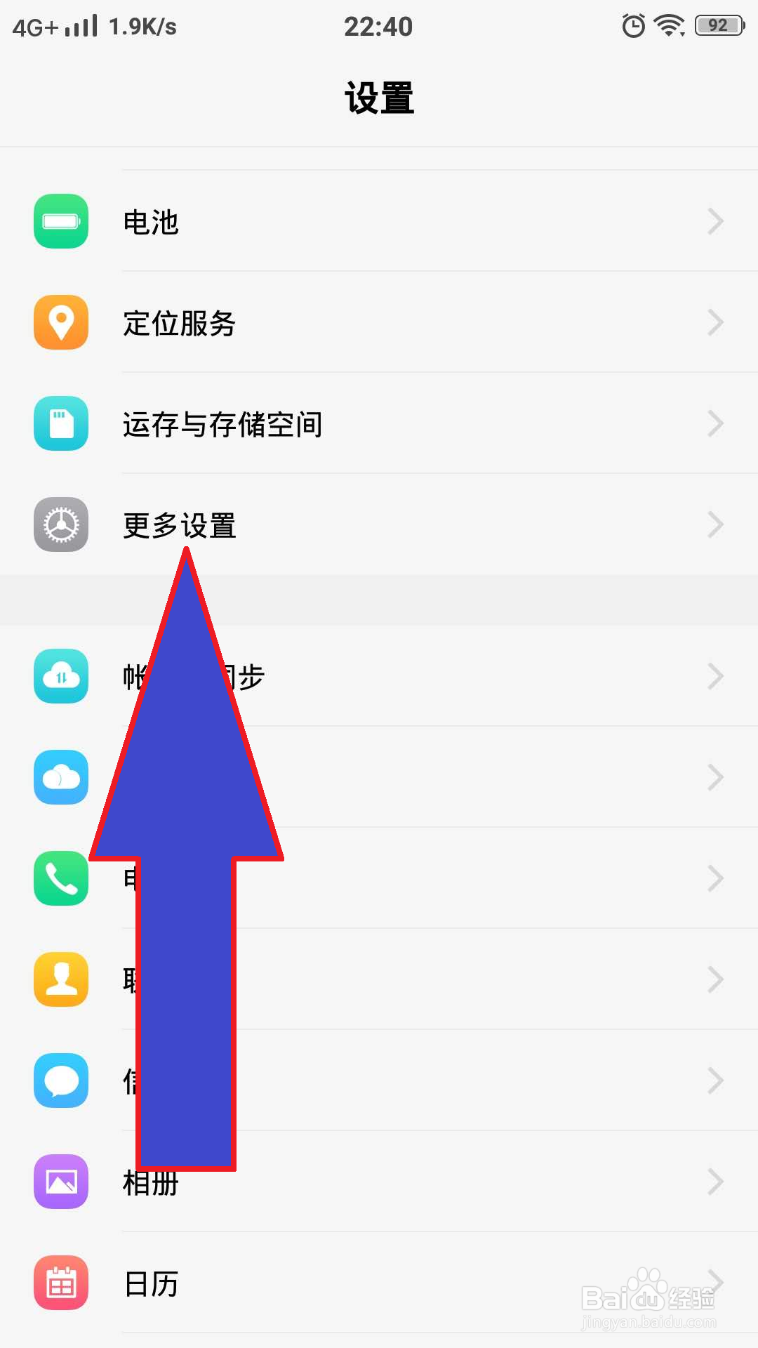 手机怎样恢复出厂设置