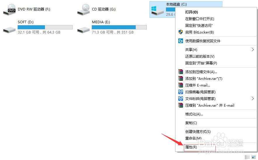 如何让系统自带清理工具清理电脑垃圾