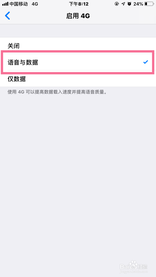 苹果手机怎么设置APN