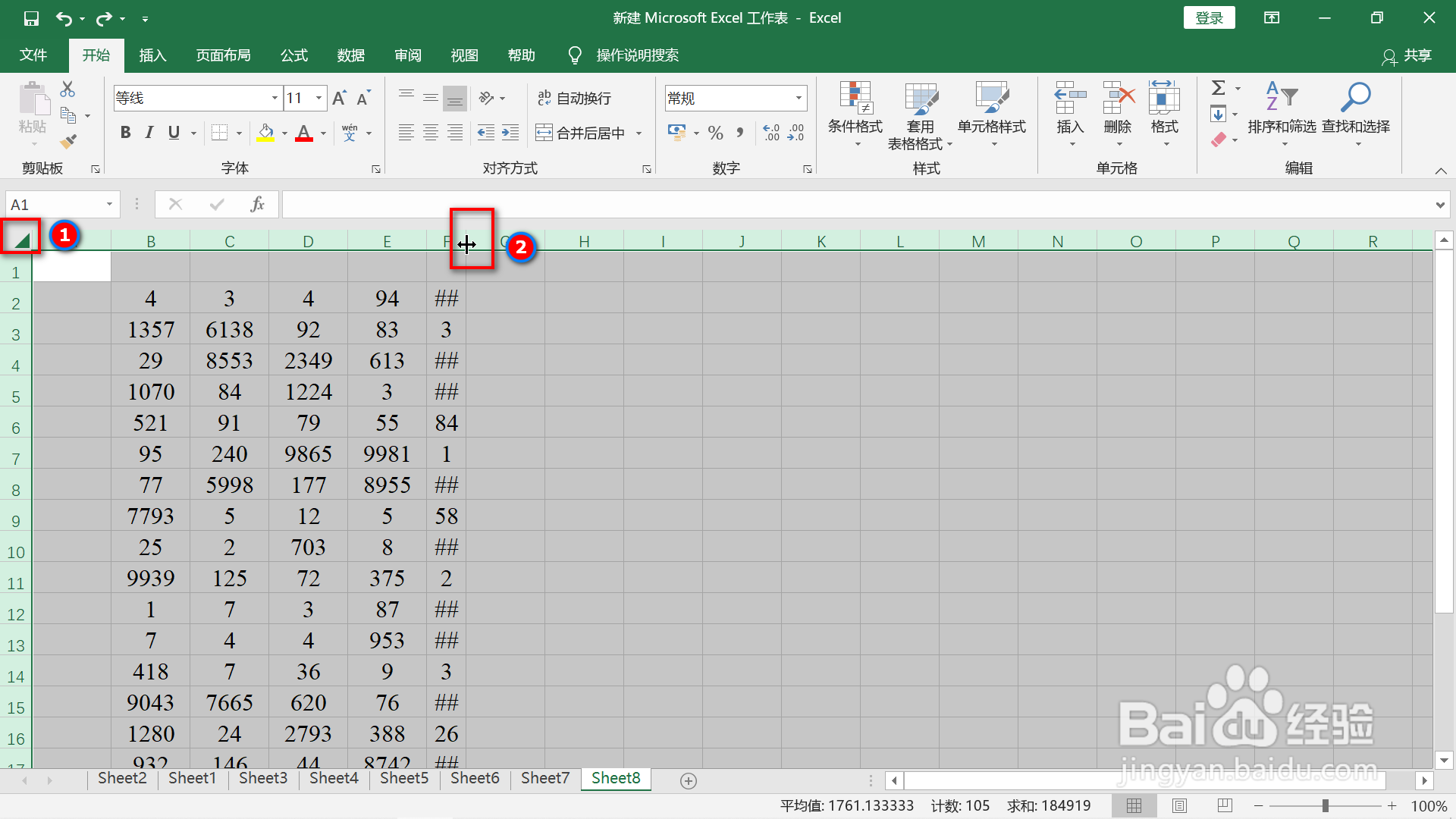 excel调整行高列宽的几种方法