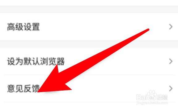 2345浏览器意见反馈怎么提交