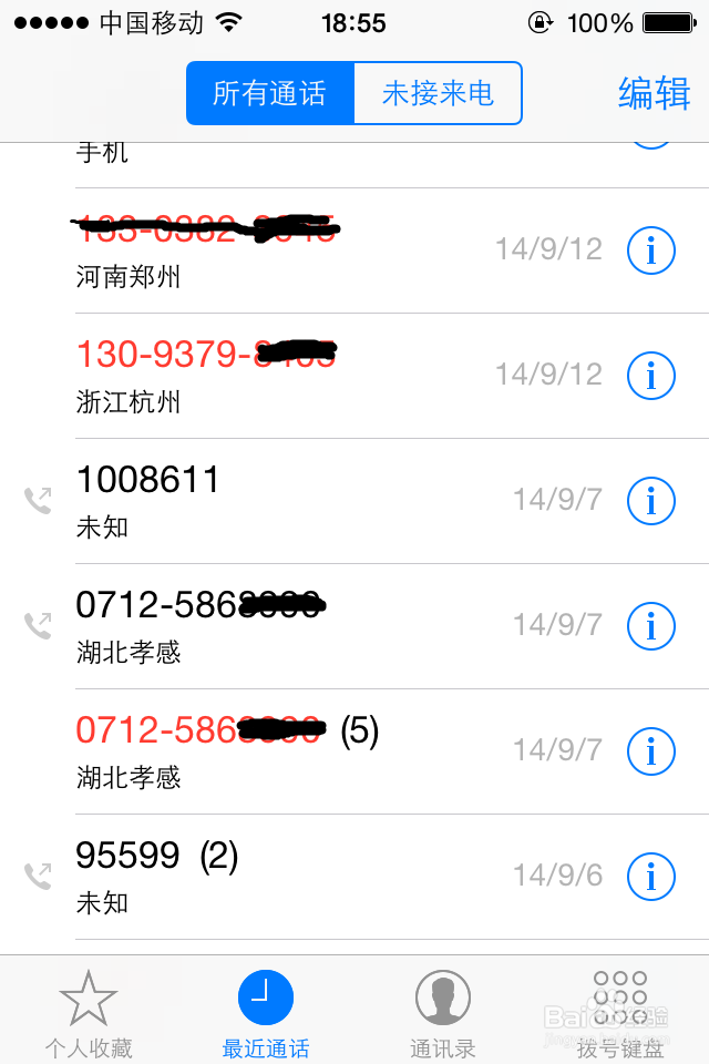 iphone4S升级IOS8的问题