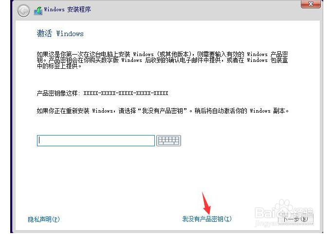 win10详细安装教程