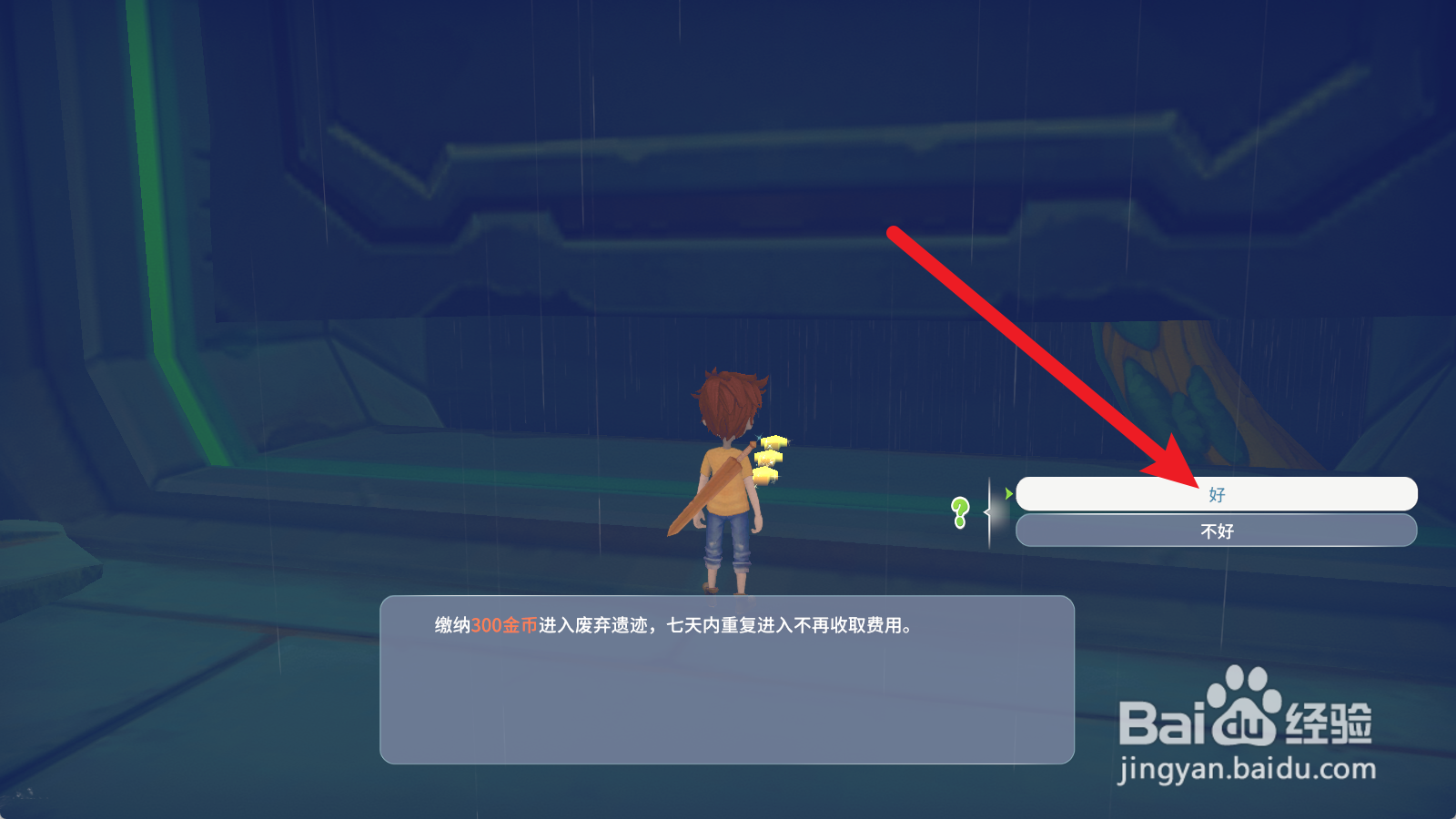 波西亚时光如何进入废弃遗迹2号