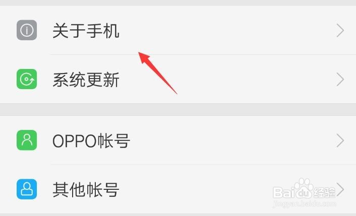 OPPO 怎么打开USB调试模式开发者选项在哪