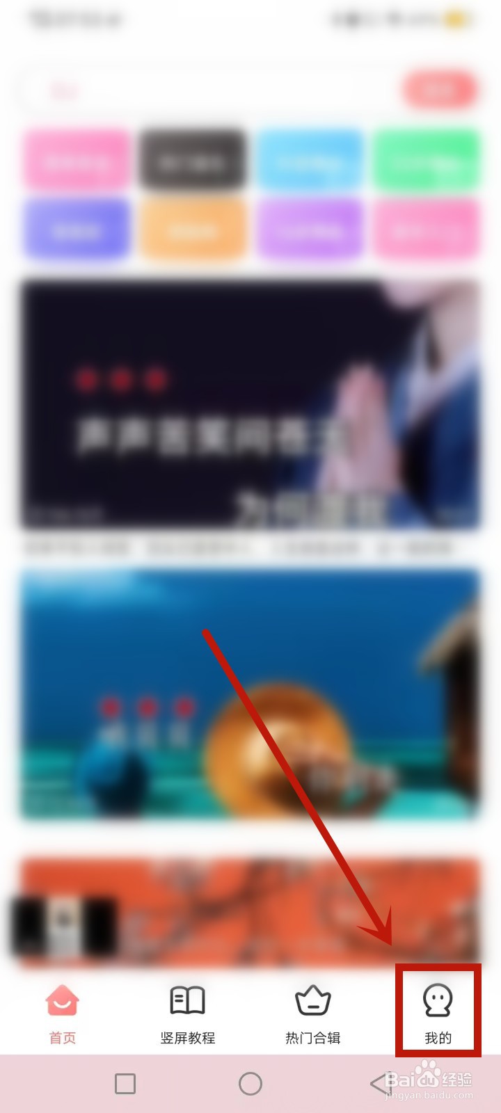 广场舞大全怎么关闭位置