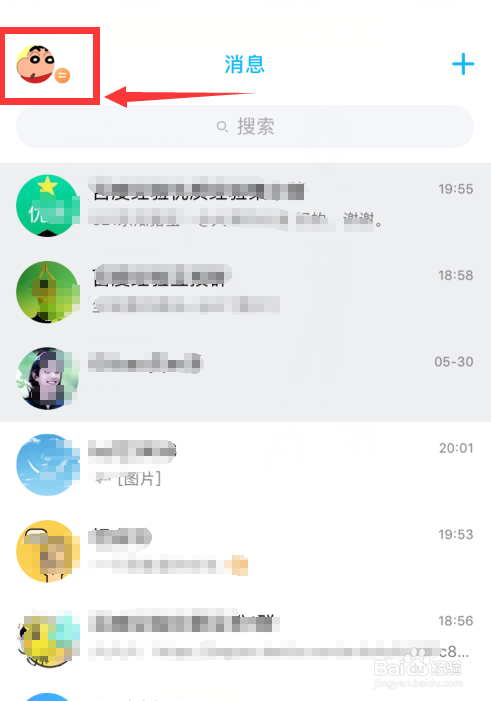 QQ主页怎么更换封面