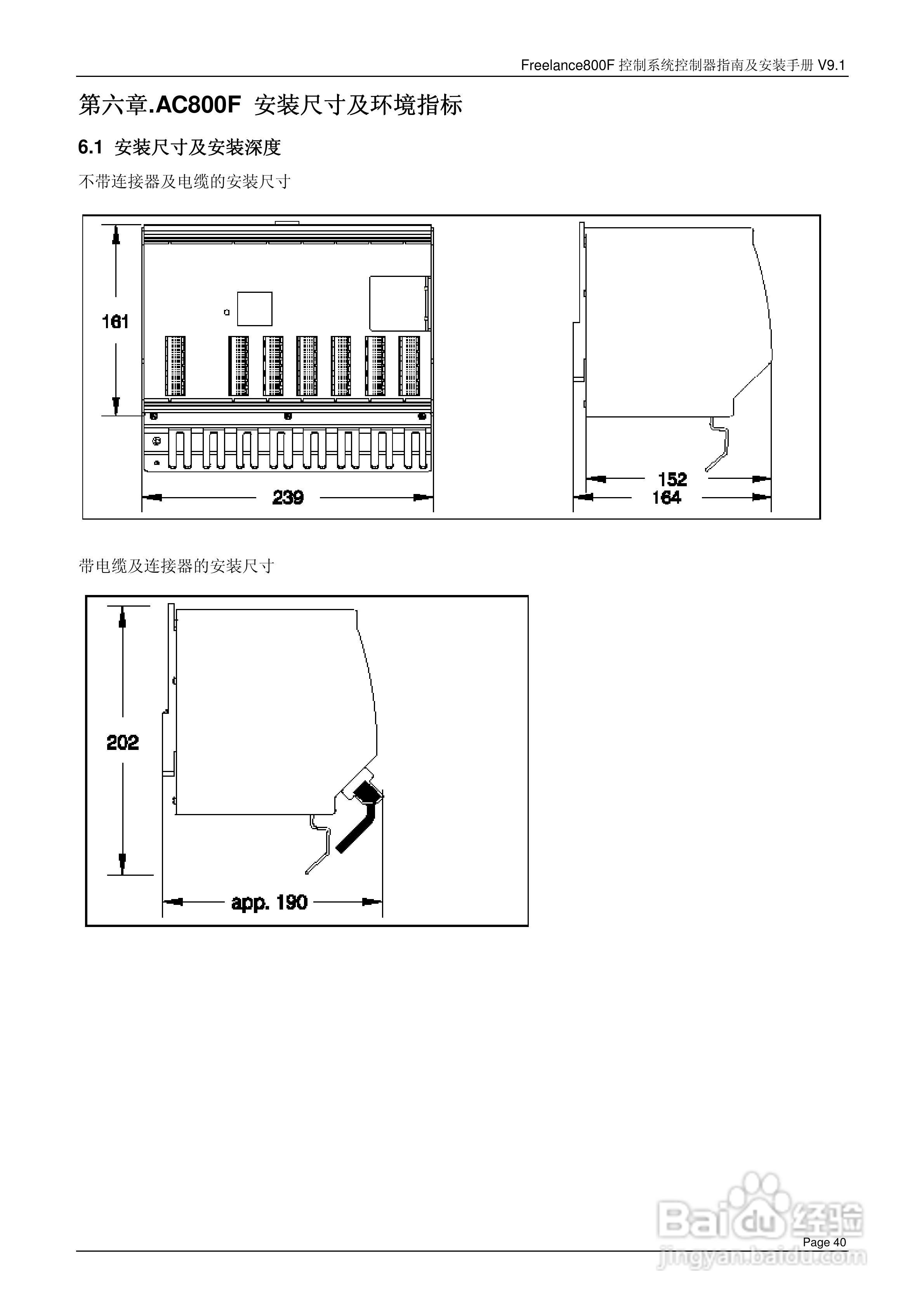 ABB Freelance800F 控制系统控制器指南及安装手册 V9.:[4]
