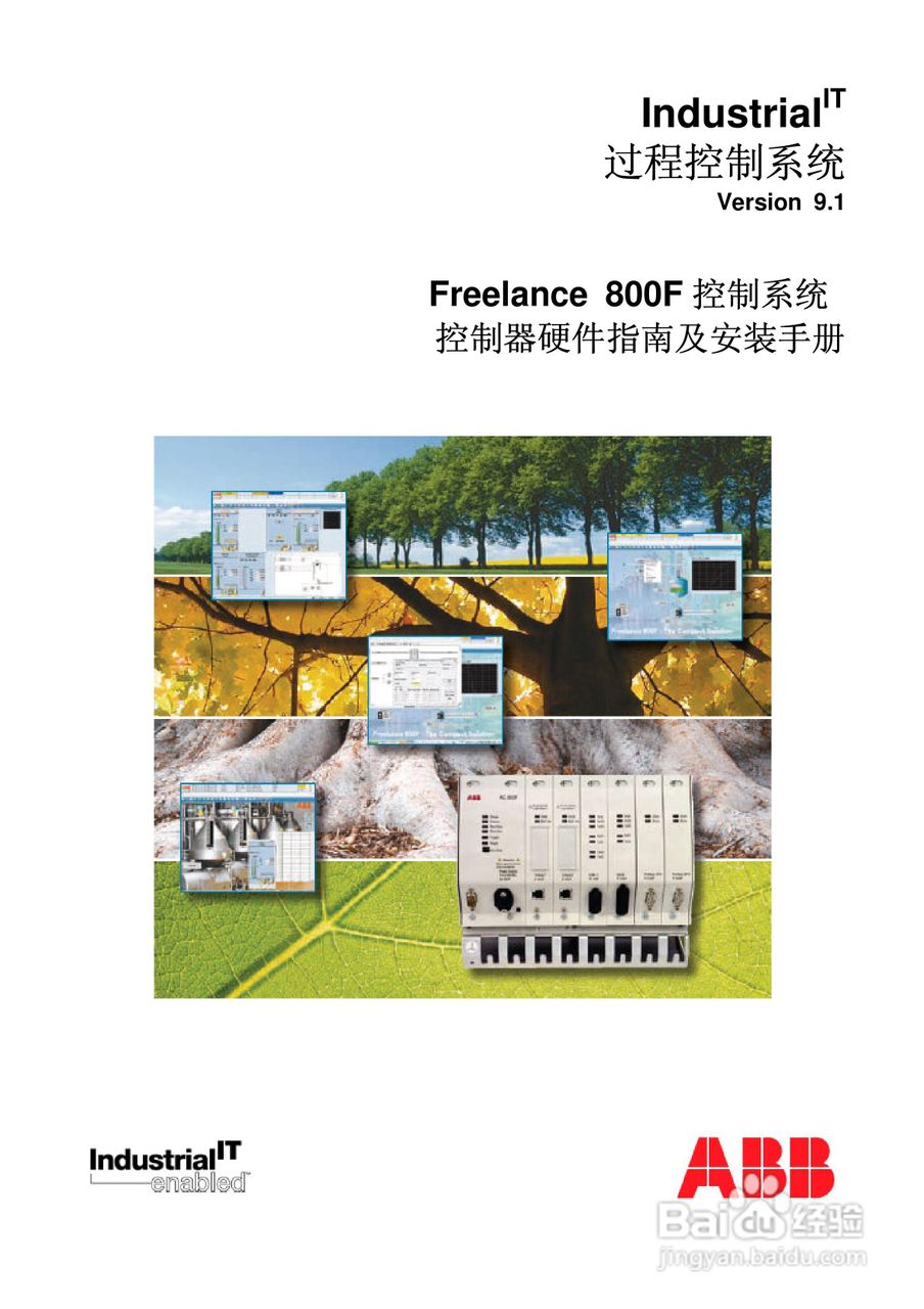 ABB Freelance800F 控制系统控制器指南及安装手册 V9.:[1]