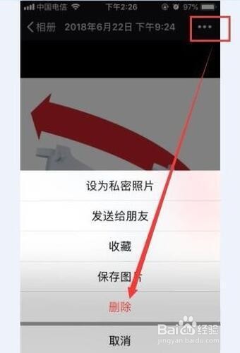怎么删除微信朋友圈内容
