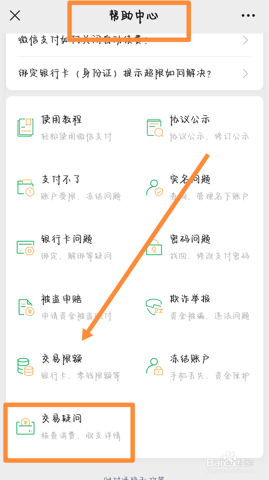 微信转账记录可以作为起诉证据吗