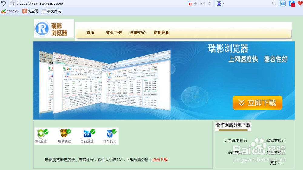 win7最小的电脑浏览器的使用方法