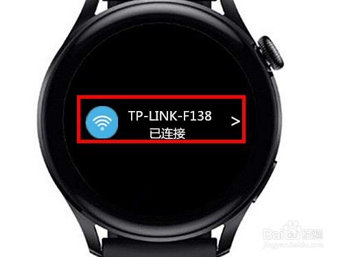 华为watch3如何连接无线网络？