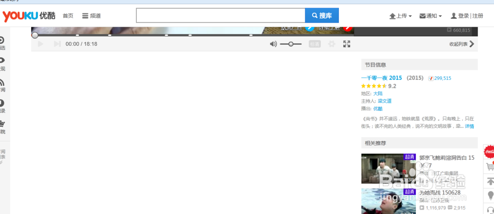 如何不开会员去掉优酷土豆等视频网站上的广告?