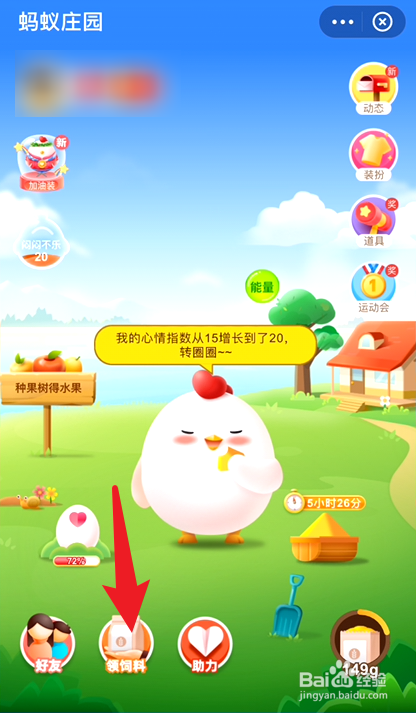 成熟的香蕉，形状为什么是弯的蚂蚁庄园答案