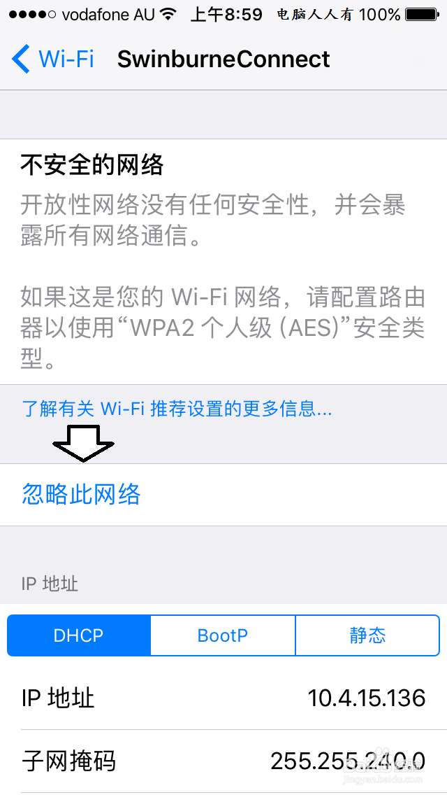 如何使用Swinburne University无线WiFi