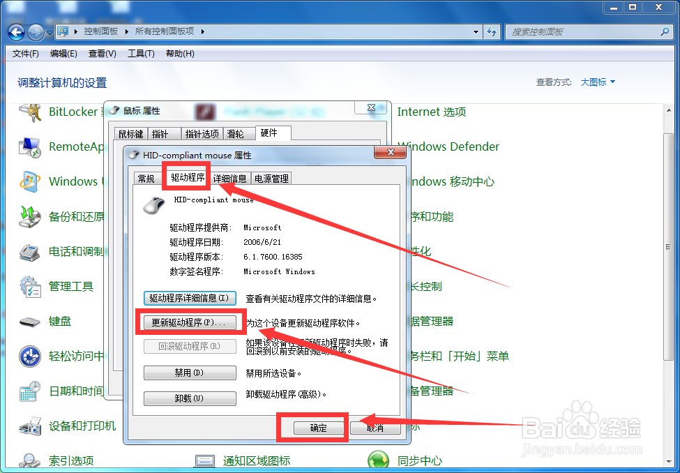 鼠标不能动了怎么办