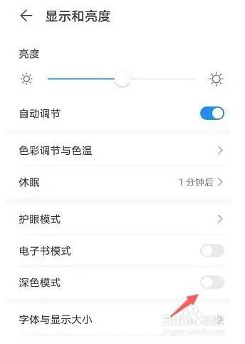 华为nove 8 SE深色模式在哪开启