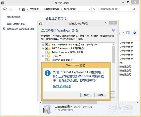 win8.1：[4]Modern IE11闪退解决办法