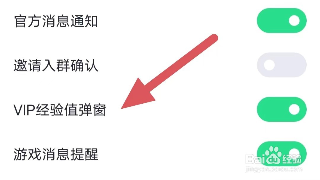 哈呀如何开启VIP经验值弹窗