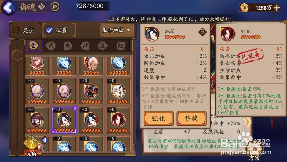 阴阳师判官御魂搭配以及如何培养