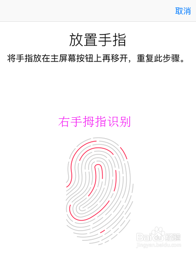 Touch ID不灵敏怎办 iPhone 6录入10个手指指纹
