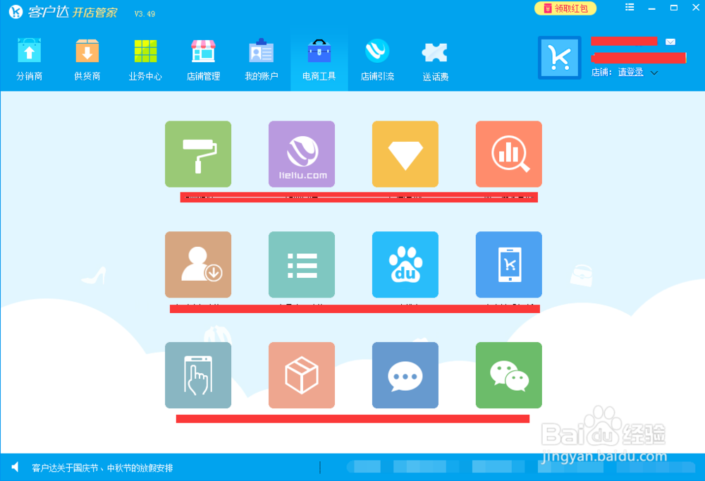 手把手教你如何开网店找货源