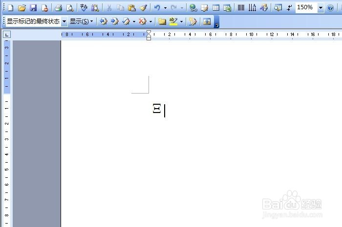 word中如何输入大写希腊字母可系Ξ