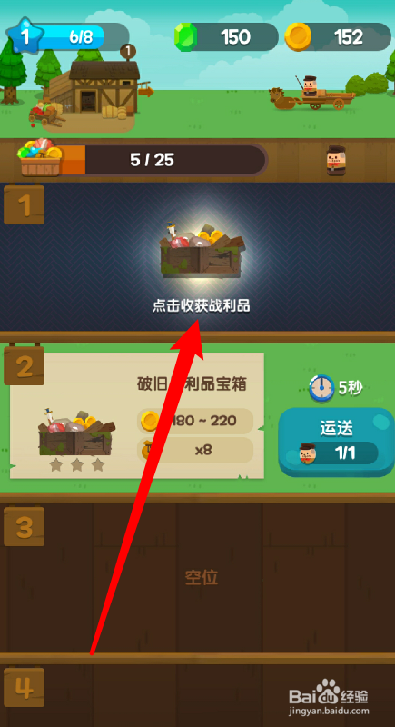 合合王国战利品怎么获得