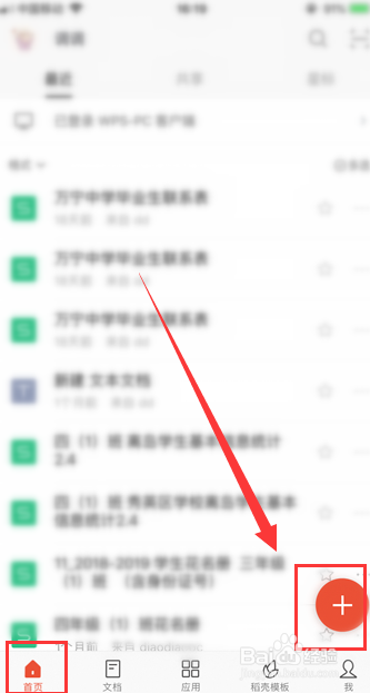 怎么在微信群使用excel表格在线多人编辑