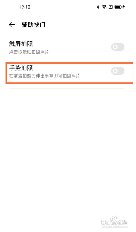 opporeno6在哪设置手势拍照功能?