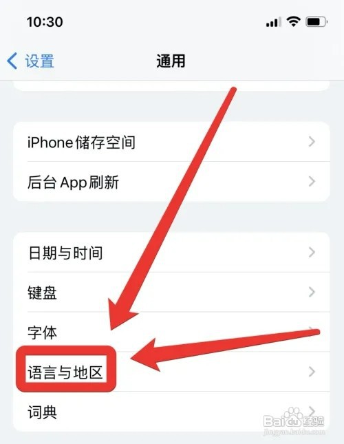 iphone如何更换温度单位