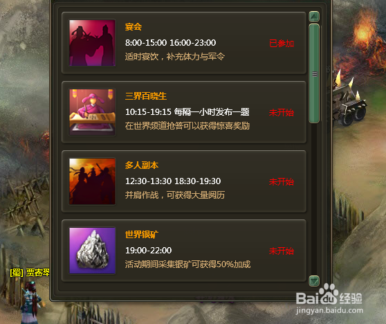 三国英杰传阅历怎么获得
